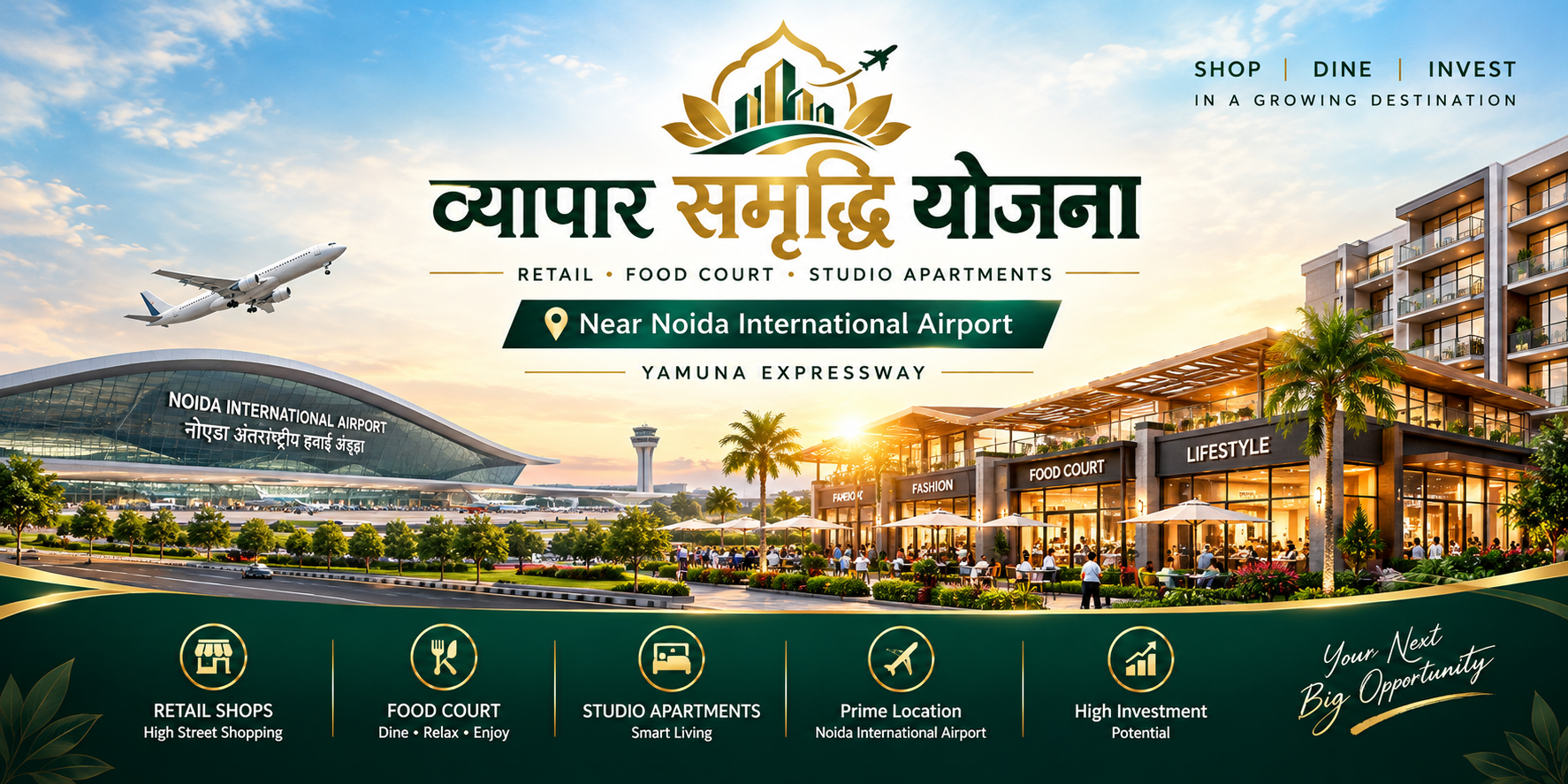 व्यापार समृद्धि योजना — retail, food court and studio apartments